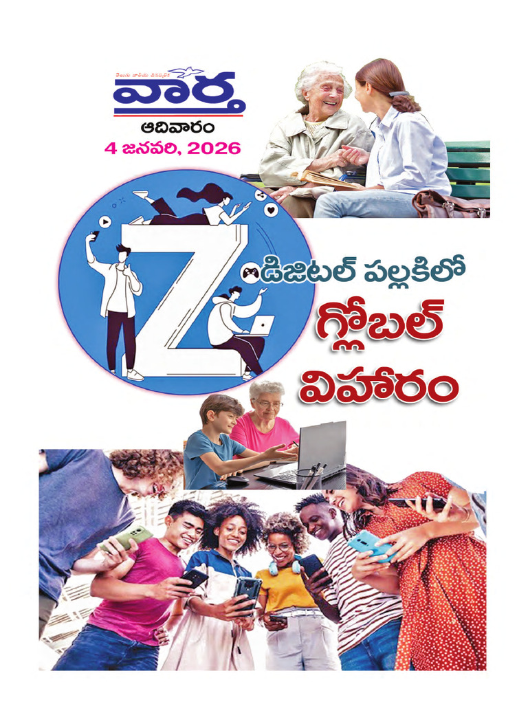 Vaartha - 04 01 2026 | PDF