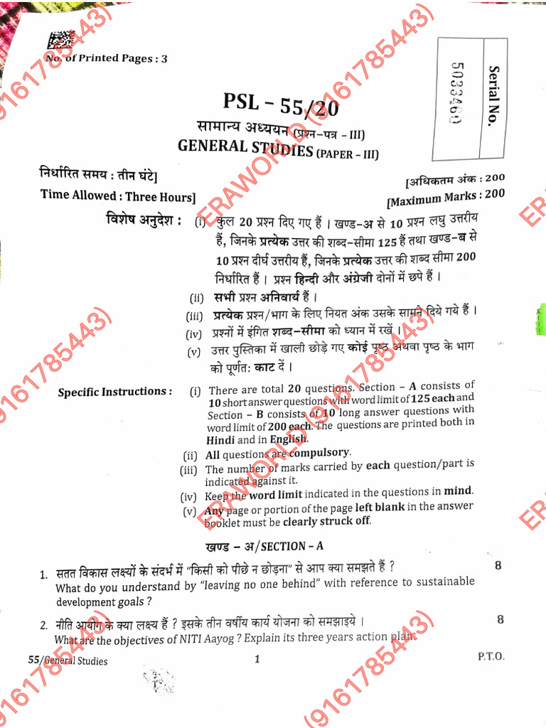 Uppcs Mains Gs 3rd Paper 13 | PDF