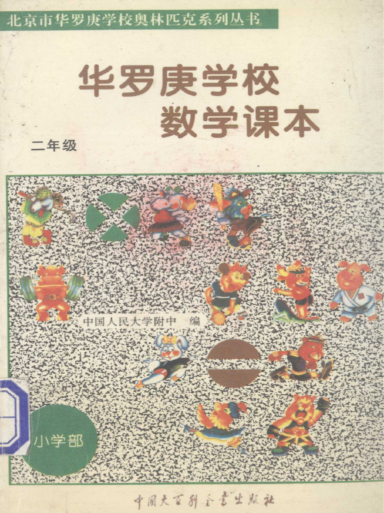 DuXiu Collection Document Analysis | PDF