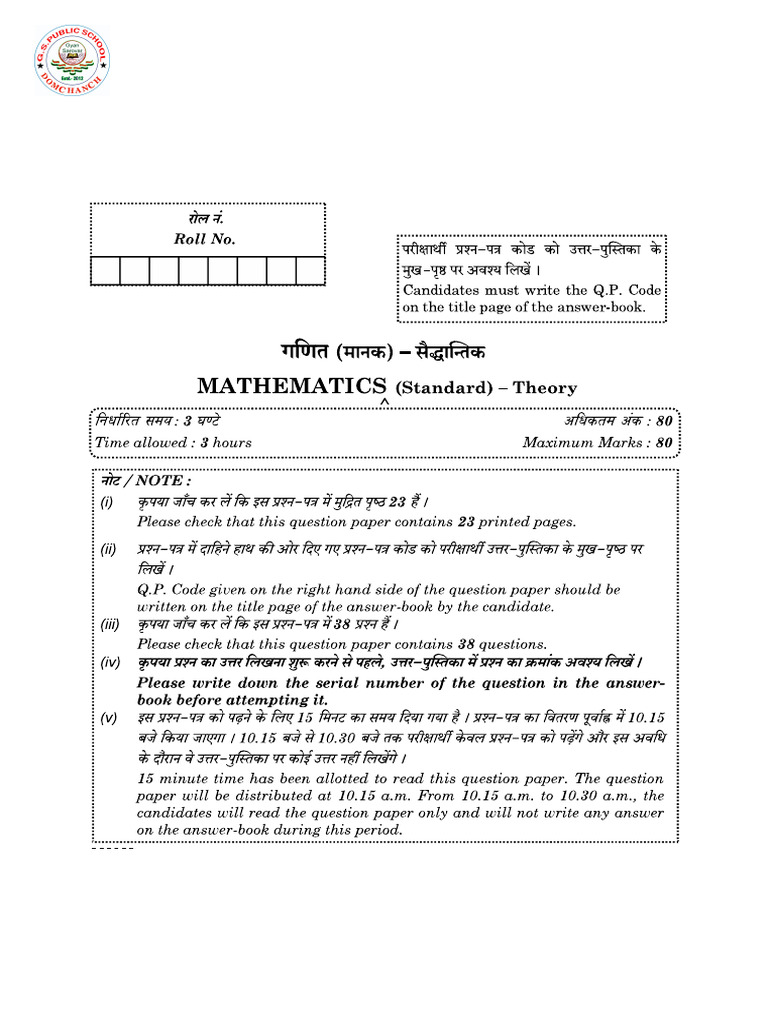 G.S. Public School Class X Math Exam 2023-24 | PDF