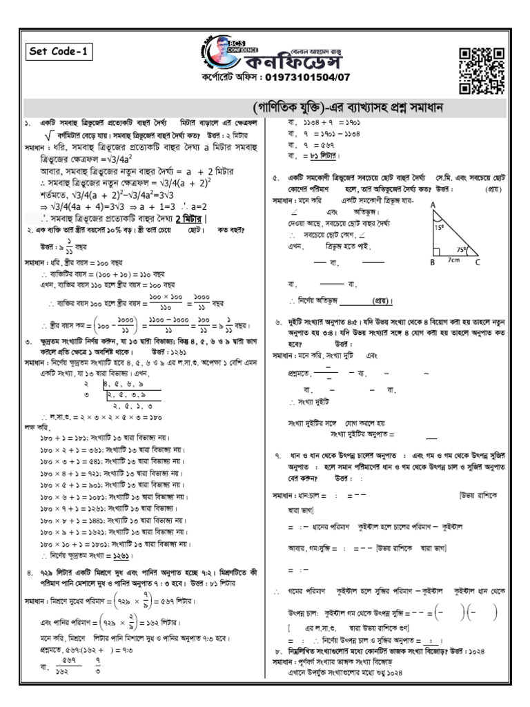 Math T _ 13 | PDF
