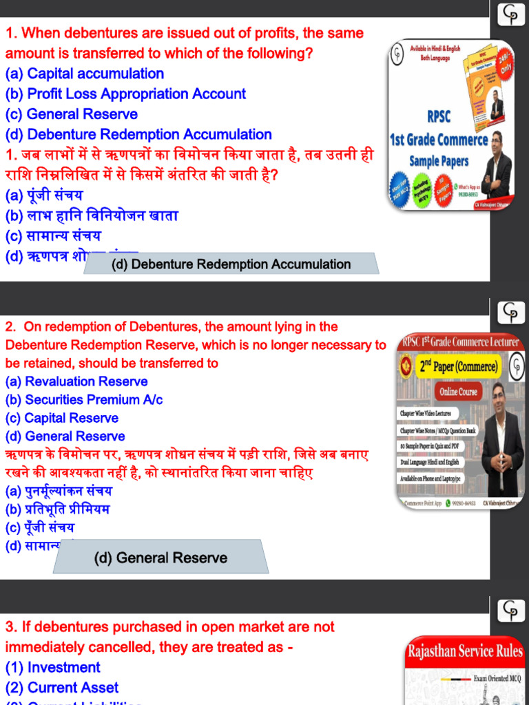 Redemption of Debenture 25 MCQ | PDF