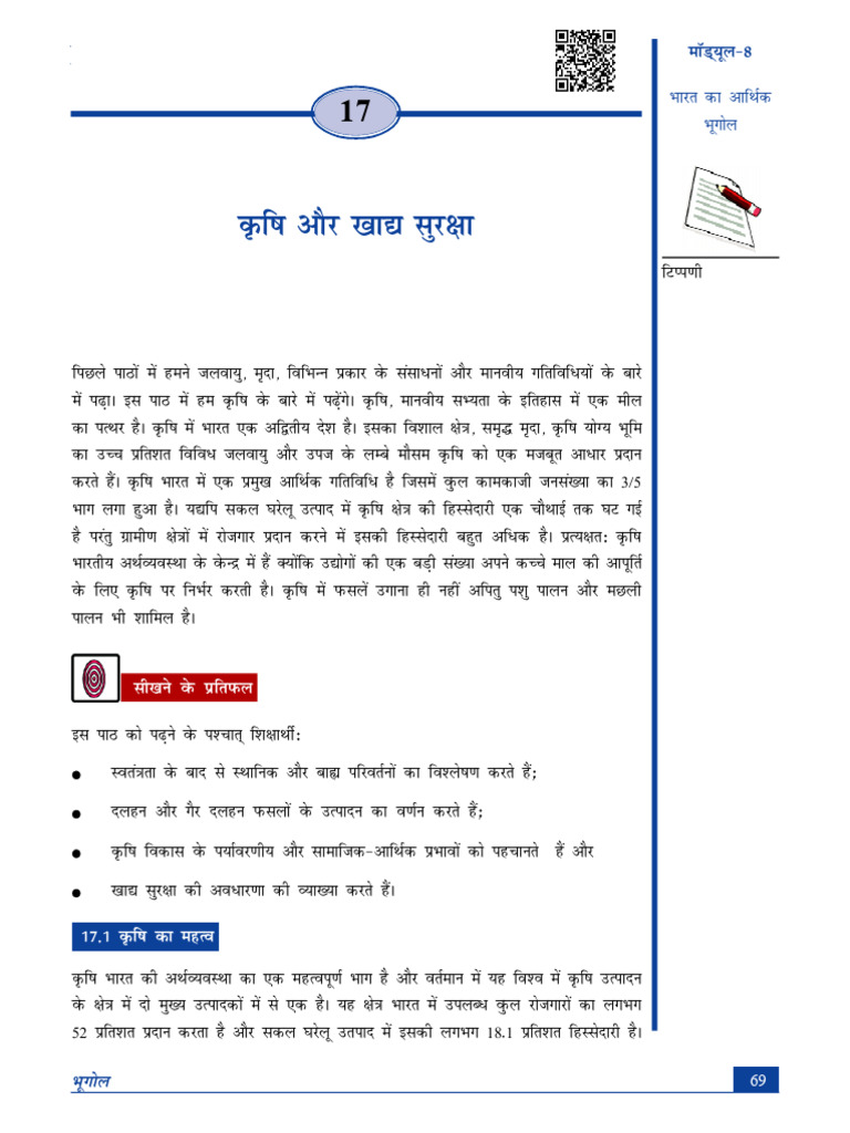 CH 17 | PDF