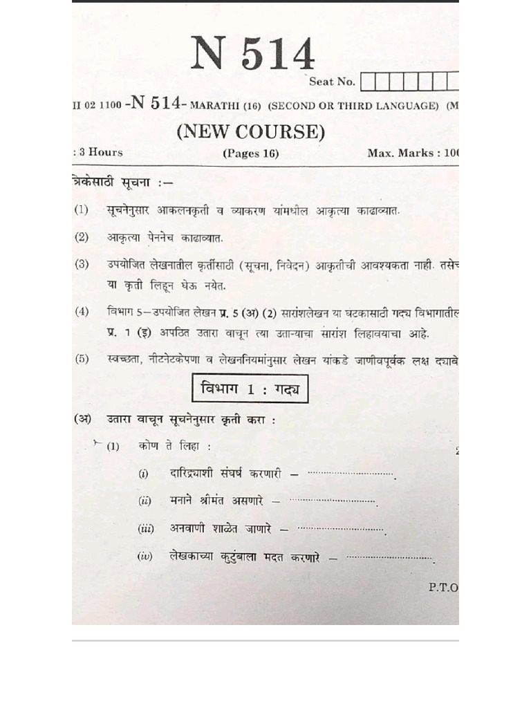 Marathi 2019 | PDF