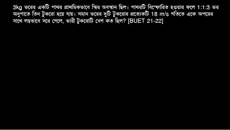 buet | PDF