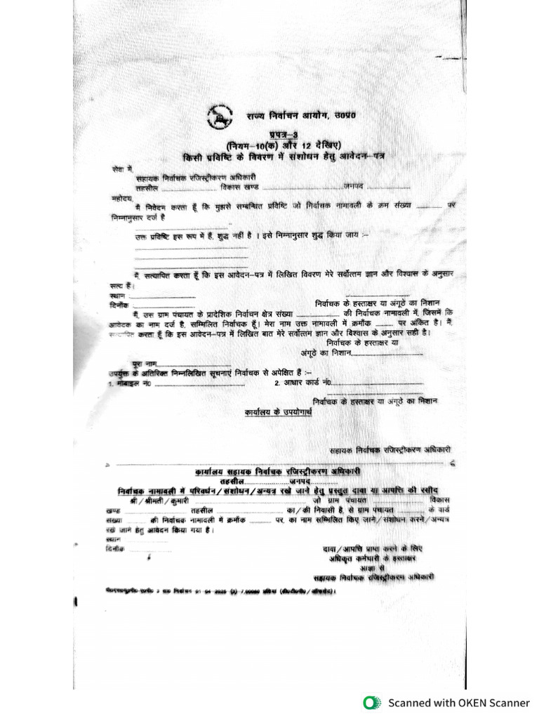 Form 4 | PDF