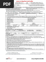 dhar Card Uid Marathi Enrolment Form आध रक र ड य आयड मर ठ अर ज Pdf Official Documents Government And Personhood