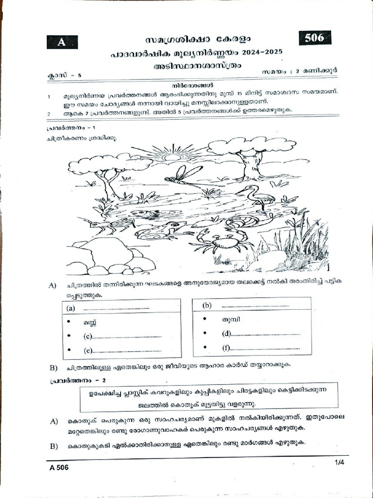 Class 5 First Term Onam Exam 2024 Basic Science Question Paper MM | PDF