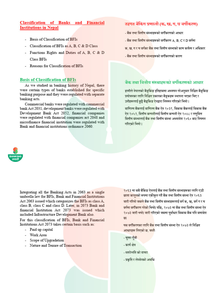 BFIs Classification | PDF