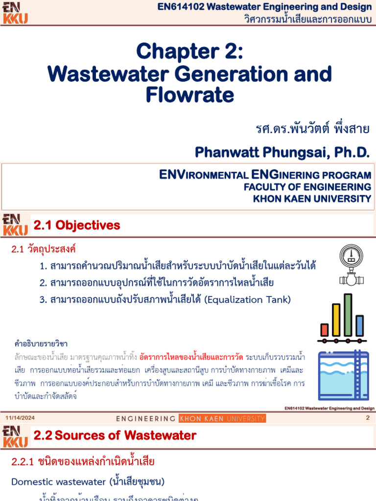 Chapter 2 Wastewater Generation and Flowrate | PDF