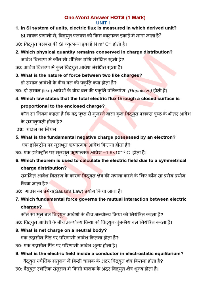 One-Word Answer HOTS (1 Mark) | PDF