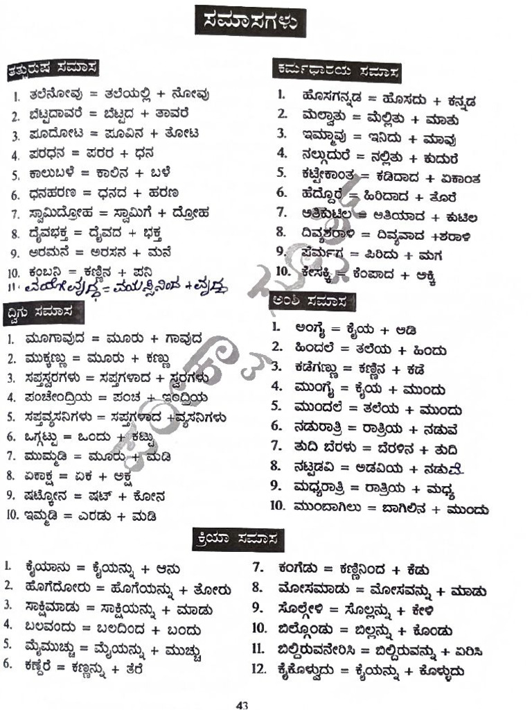 Kannada | PDF