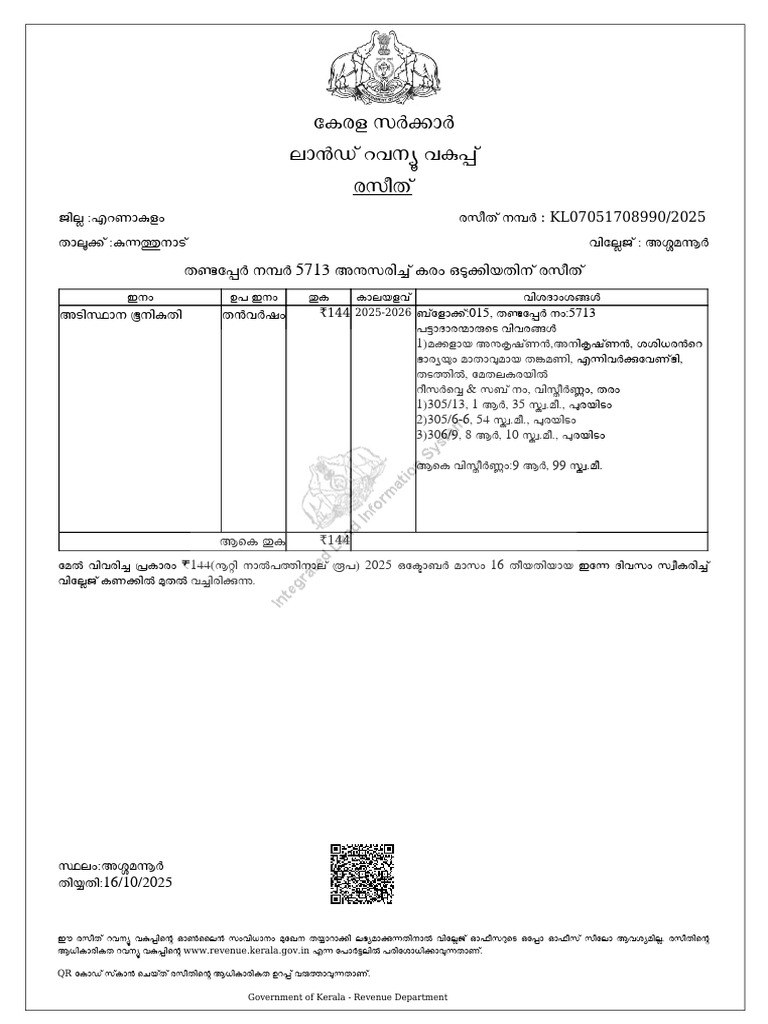LT 1 | PDF
