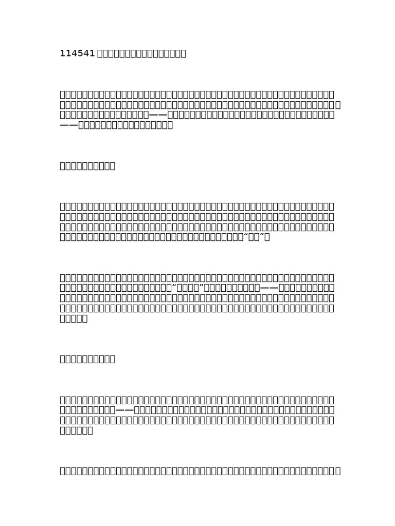 114541 | PDF