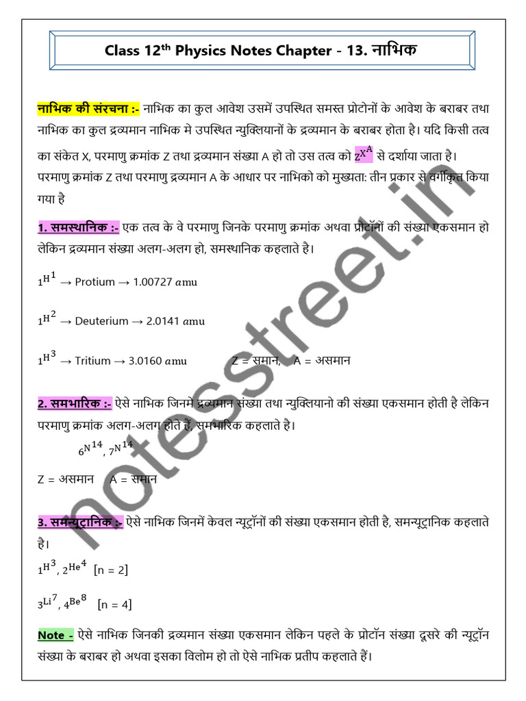 Class 12th Physics Notes Chapter 13. नाभिक | PDF
