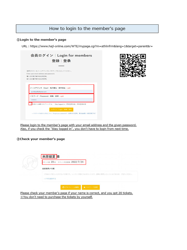 Member Page Login & Lesson Booking Guide | PDF | Cyberspace | Computing