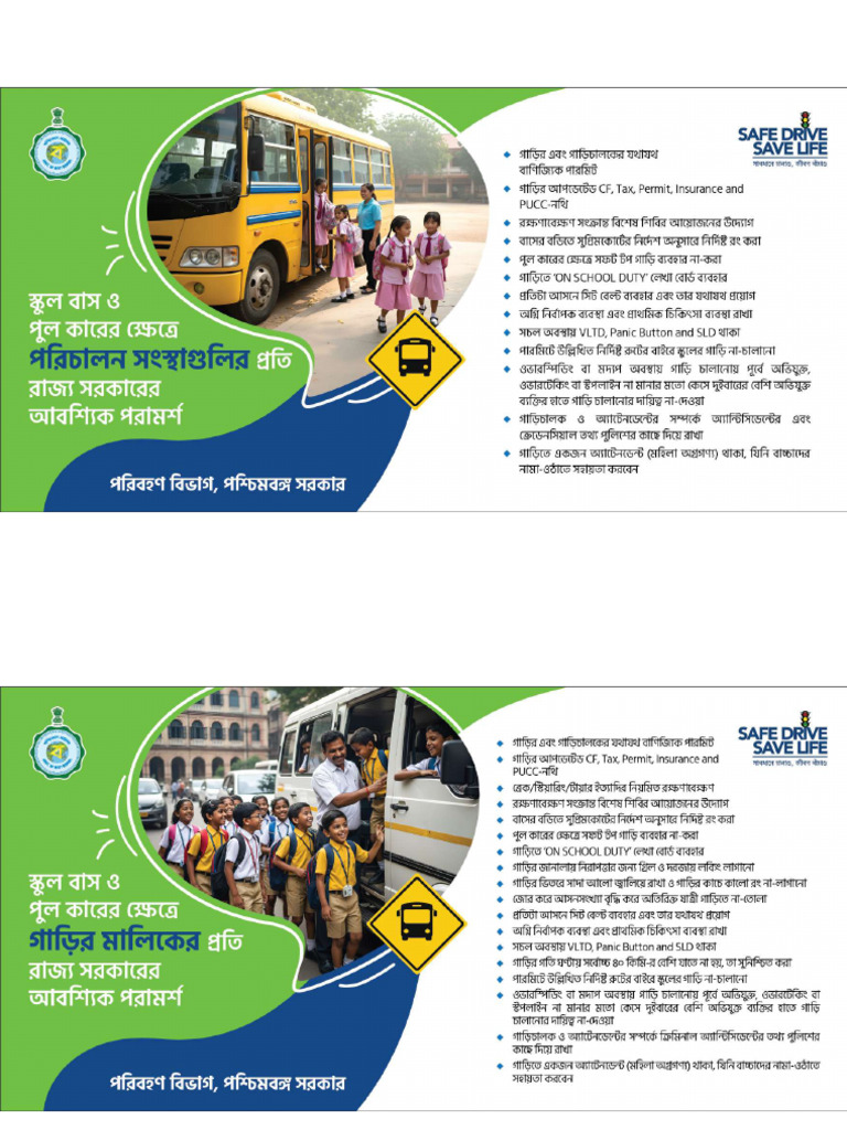NEW Pool Car Banner 2025-4 Pages | PDF