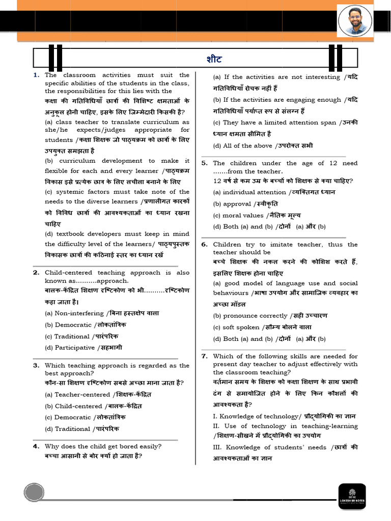 Teaching Aptitude Set 2 | PDF