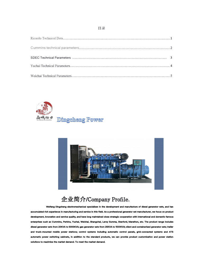 Diesel Generator Set Specifications | PDF | Innovation | Freight Transport