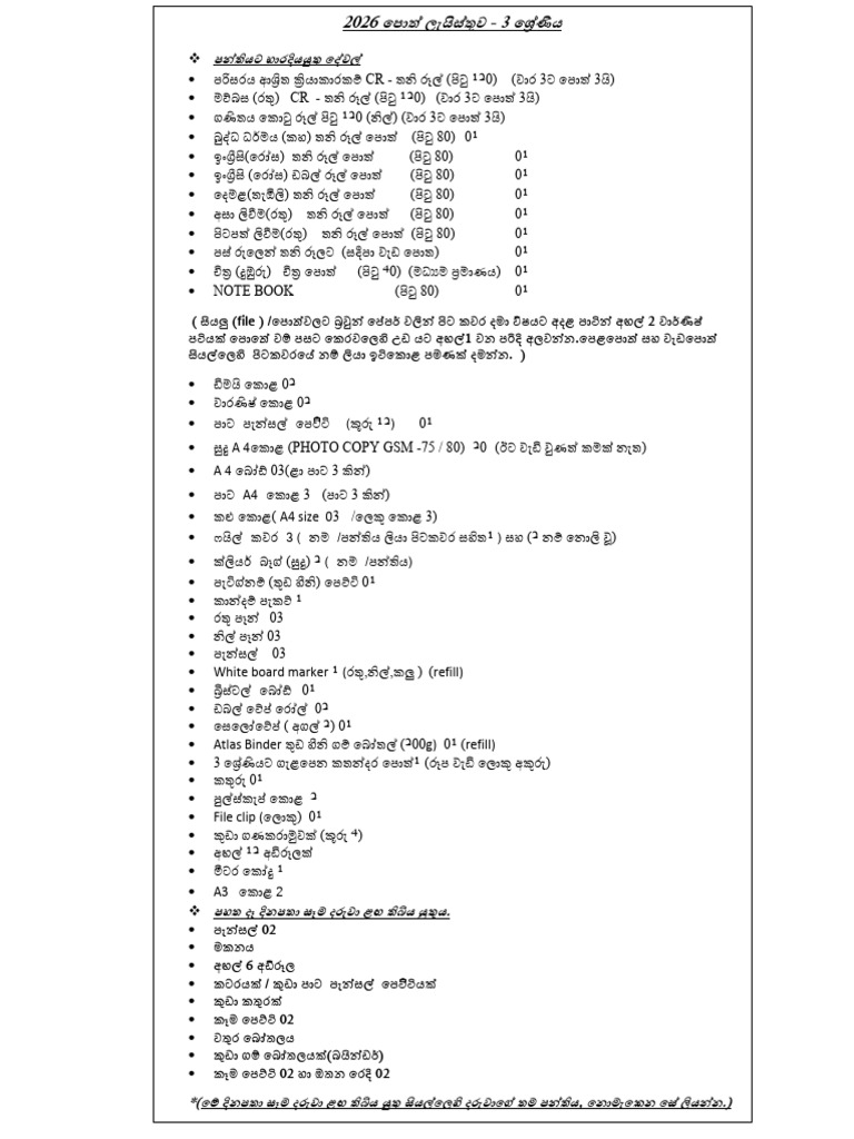 3 2026 | PDF