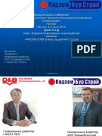 Буровое оборудование южнокорейской компании «HANJING D&B Drilling Equipment Co. Ltd.»