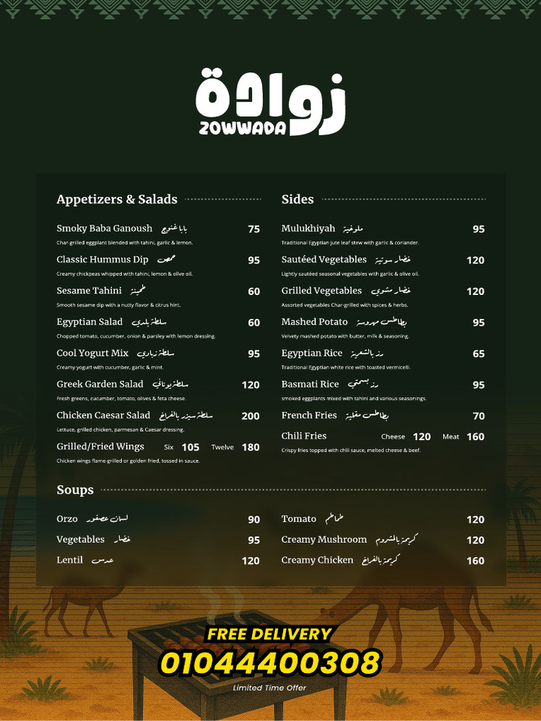Zowwada Menu | PDF