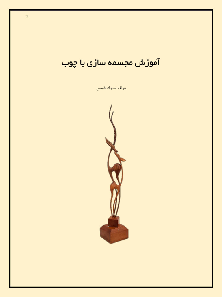 amozesh-mojassame | PDF