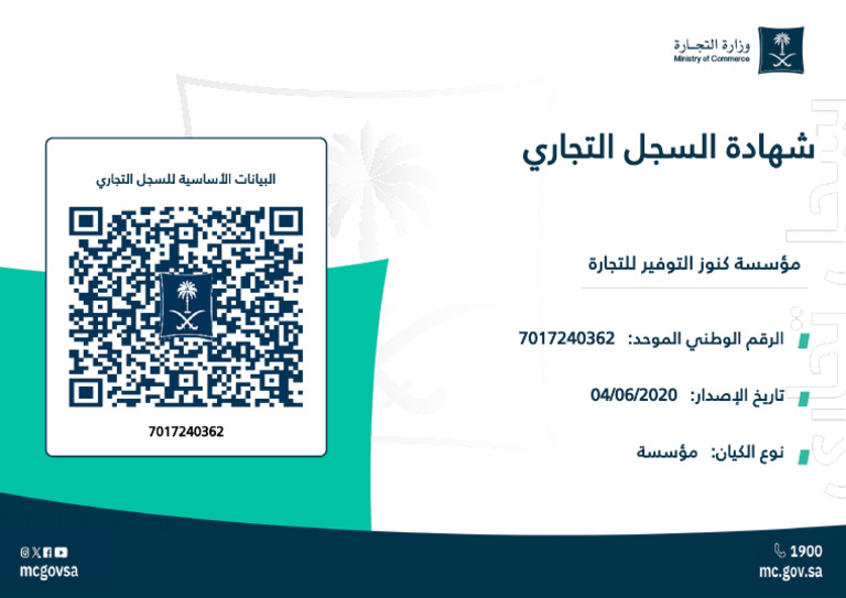CR Certificate | PDF