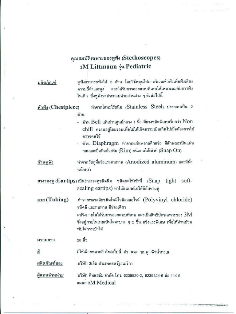 Stethoscopes 3M เด็กโต | PDF