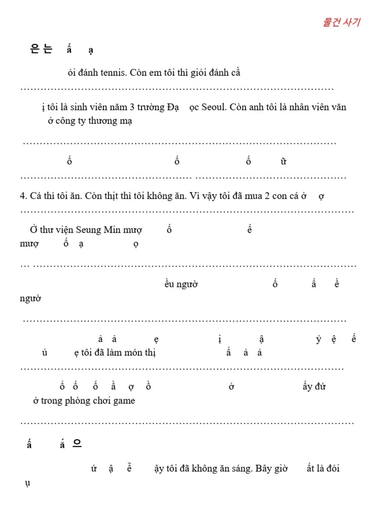 Bài 7 물건 사기 | PDF