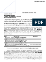 ΔΗΜΟΣ ΜΑΡΑΘΩΝΑ Β4ΛΓΩΛΜ-39Ω-signed Λήψη απόφασης ανάθεσης εργασιών αποκατάστασης τοιχίου στήριξης δρόμου στην παραλία Βαρνάβα