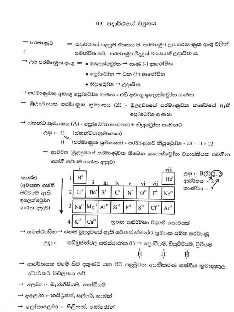 Science Short Note 3 | PDF