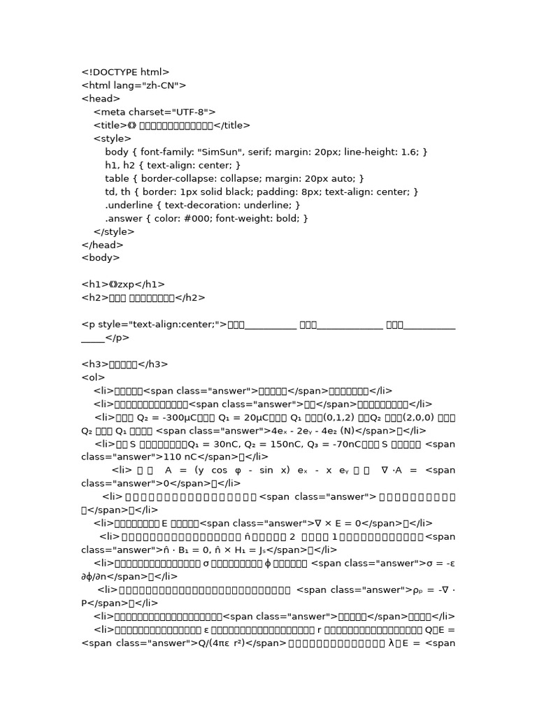 Doctype 2 HTML | PDF