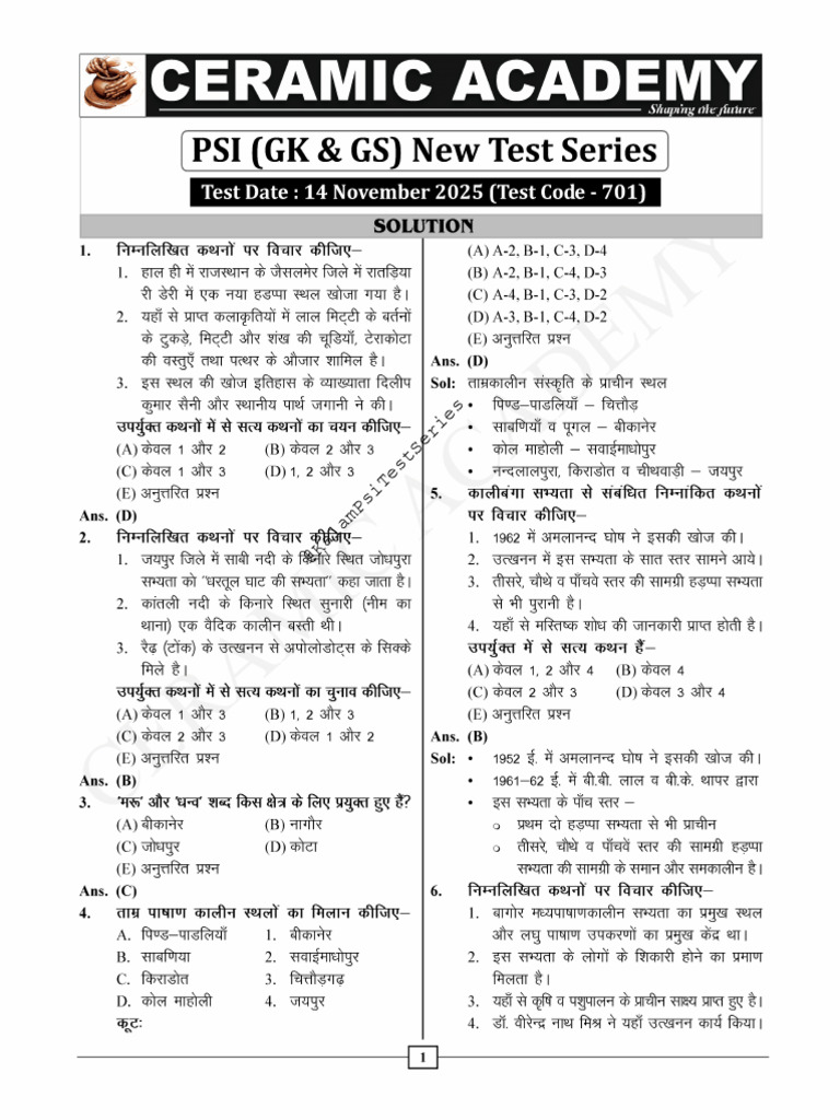 GK GS Solution | PDF