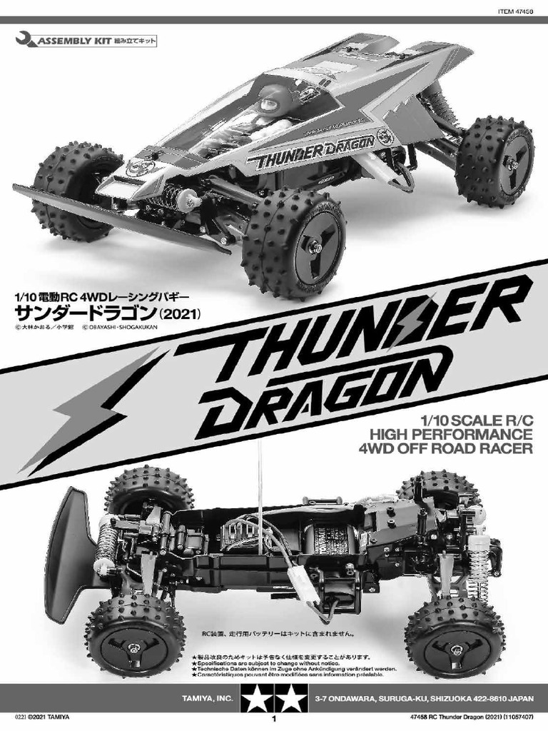 Thunder Dragon TAMIYA RC Model | PDF