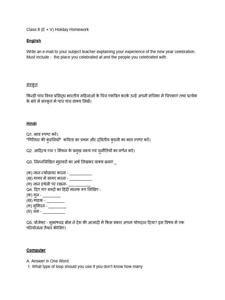 Holiday Home Work For Class 8 (E - V) | PDF | Computer Science ...