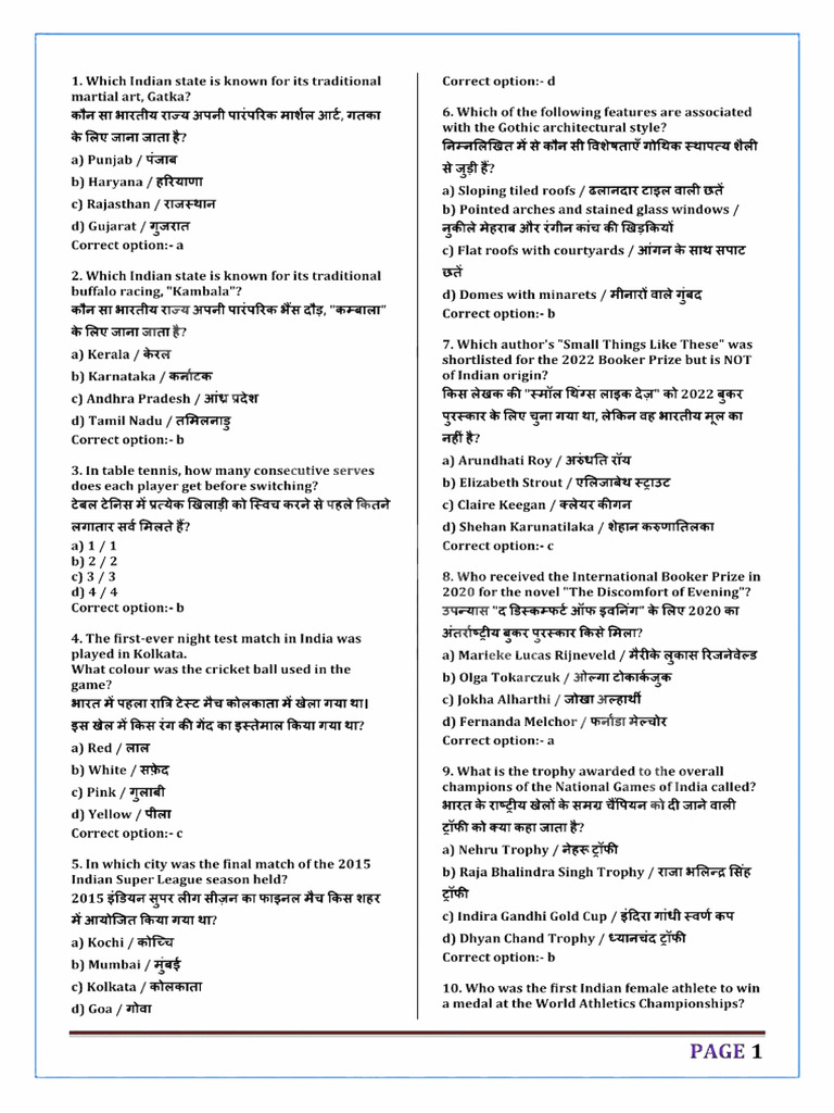 Cpo Complete Static GK | PDF