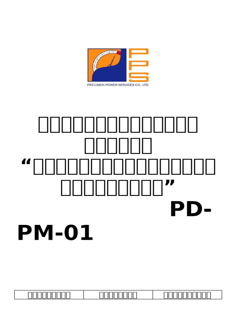 Pd Pm 01 (การควบคุมการผลิตและบริการ) | PDF