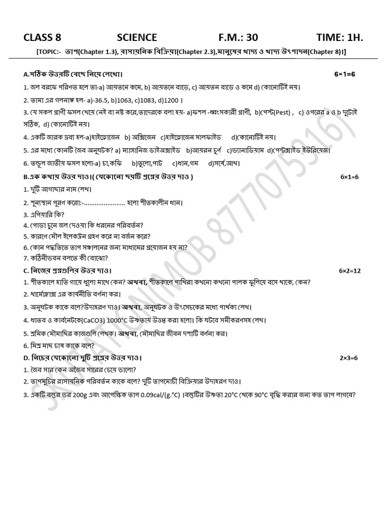Class 8 Science Question A | PDF