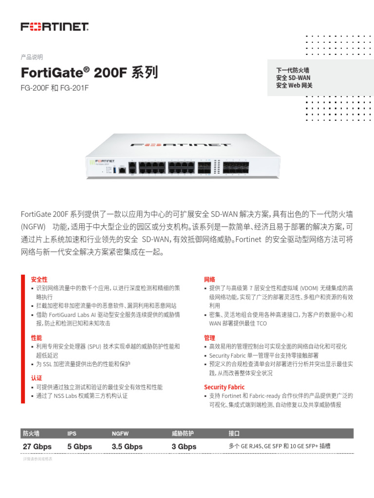 Fortigate 200F: Fg-200F Fg-201F | PDF