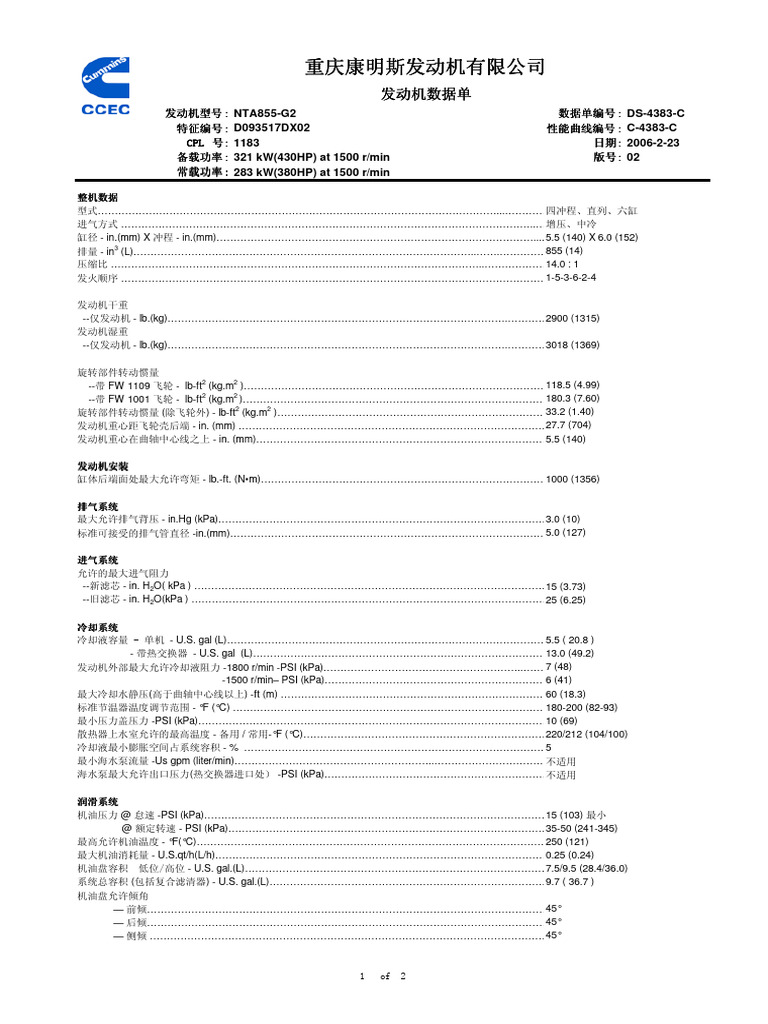 12-13 Technical Data | PDF