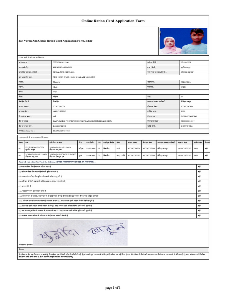 Jan Vitran Ann Online Ration Card Application Form, Bihar | PDF