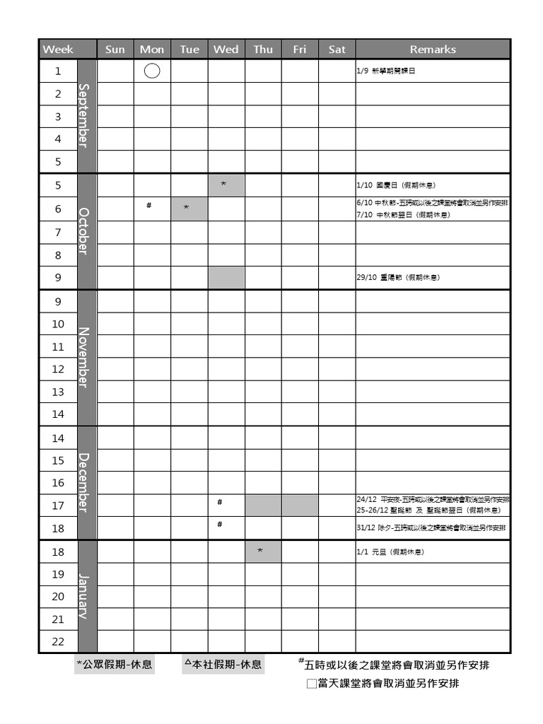 Our Calendar | PDF