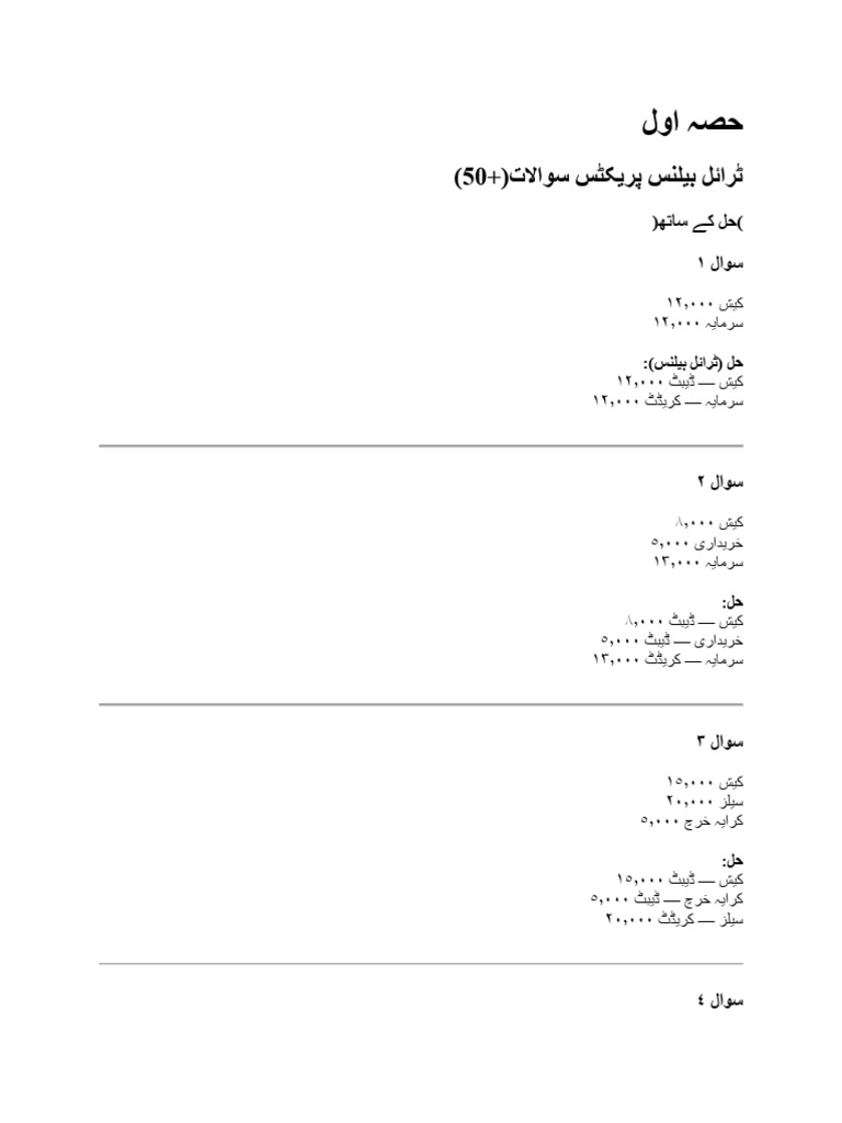 Ex 12 | PDF