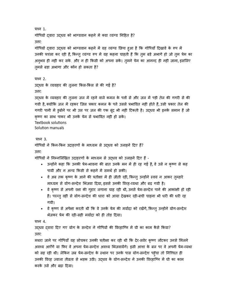 10th Hindi Chapter 1 | PDF