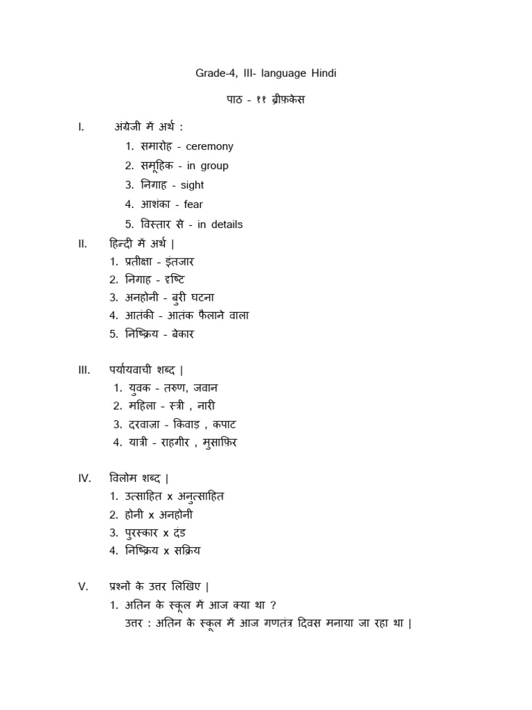 MIY79t CLW 1762673858 Grade-4 III - Lang Hindi Notes-1 | PDF
