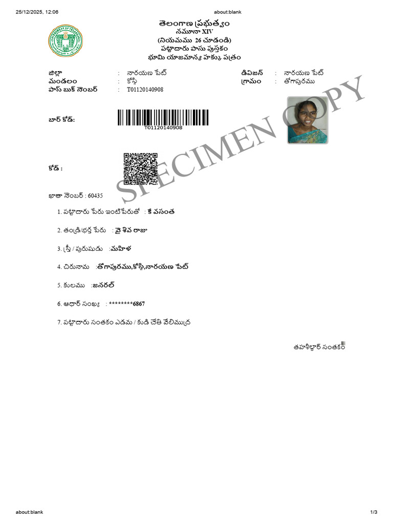 Pass Book | PDF