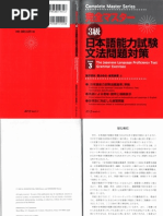 N3 ドリル ドリル日本語能力試験n3 聴解 読解 Pdf
