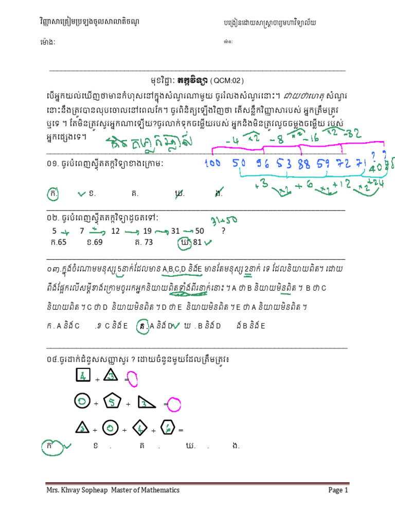 Answer Test 2 2021 | PDF