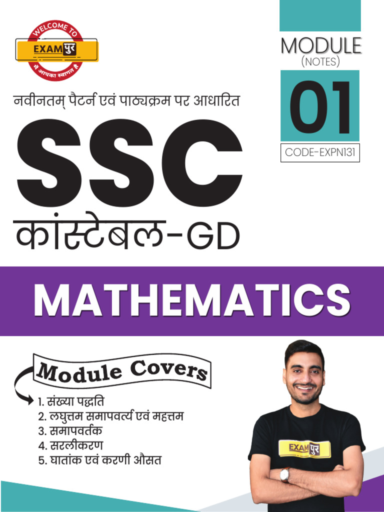 Exampur Notes Math Part 1 | PDF